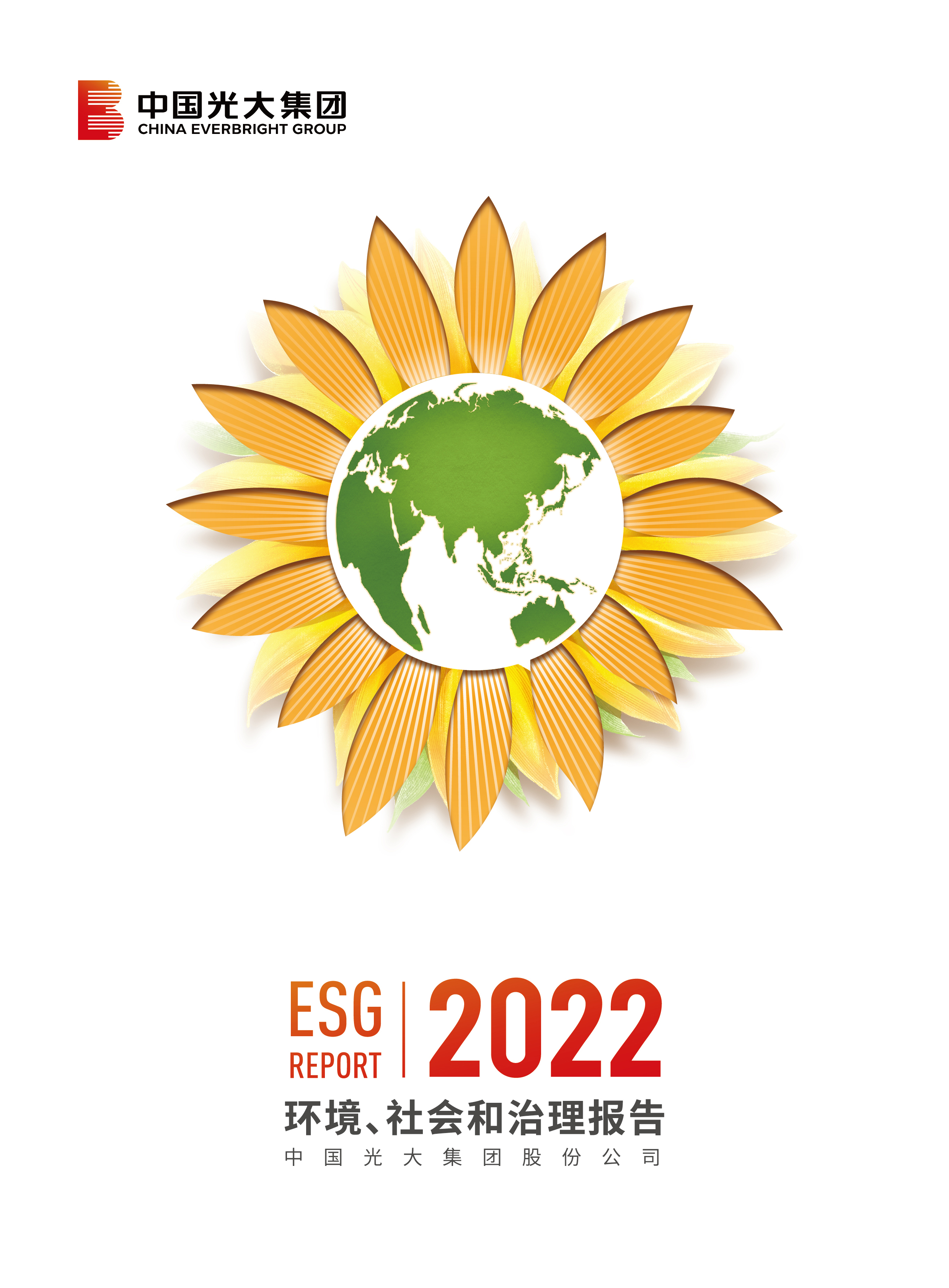 j9游戏集团2022ESG汇报（中文版）
