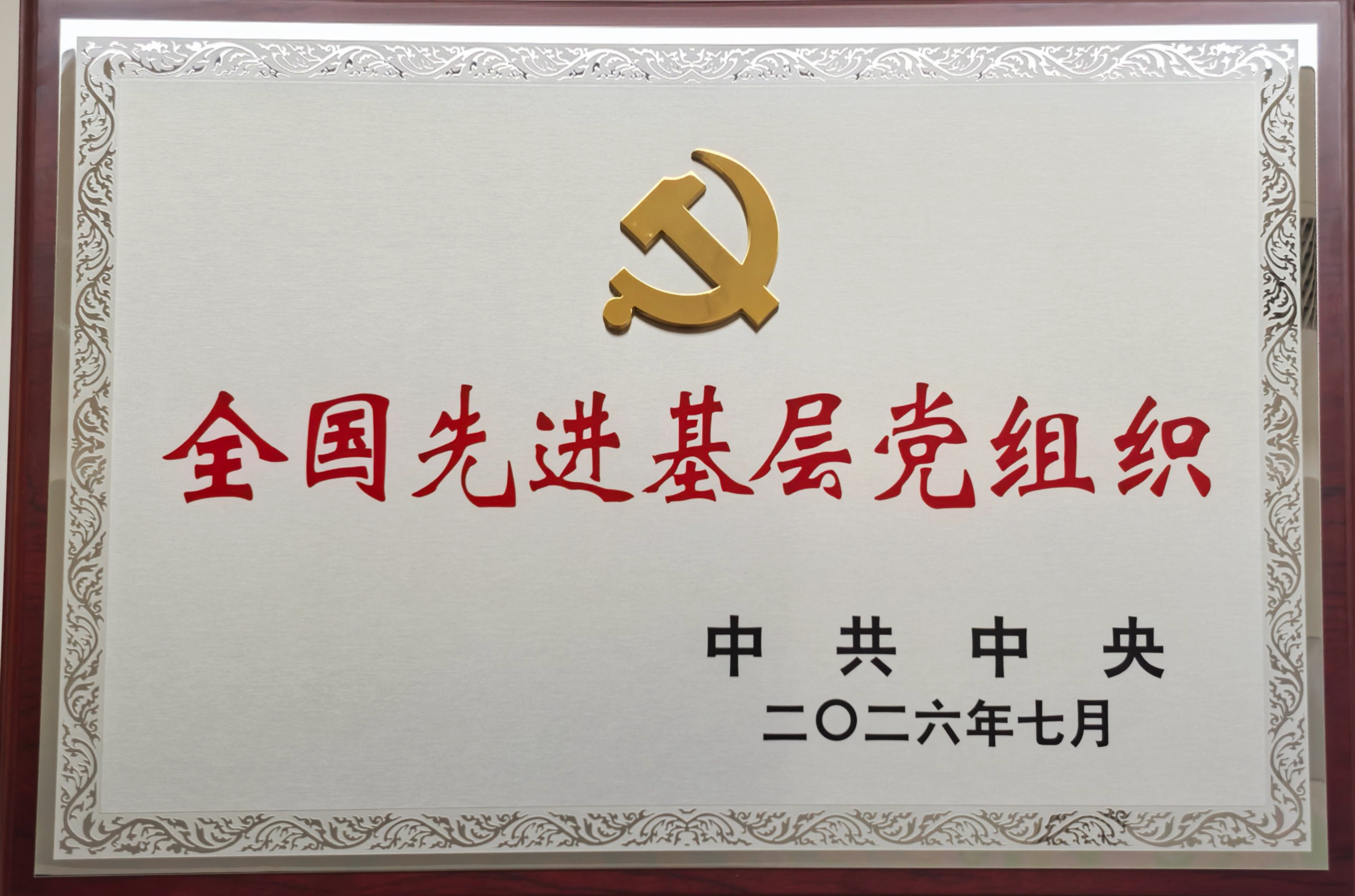 1_20260702104417A009 J9游戏·【中国】官方网站