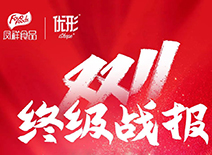 优发国际|随优而动一触即发