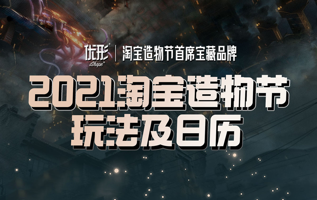 优发国际|随优而动一触即发