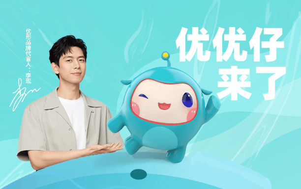 优发国际|随优而动一触即发