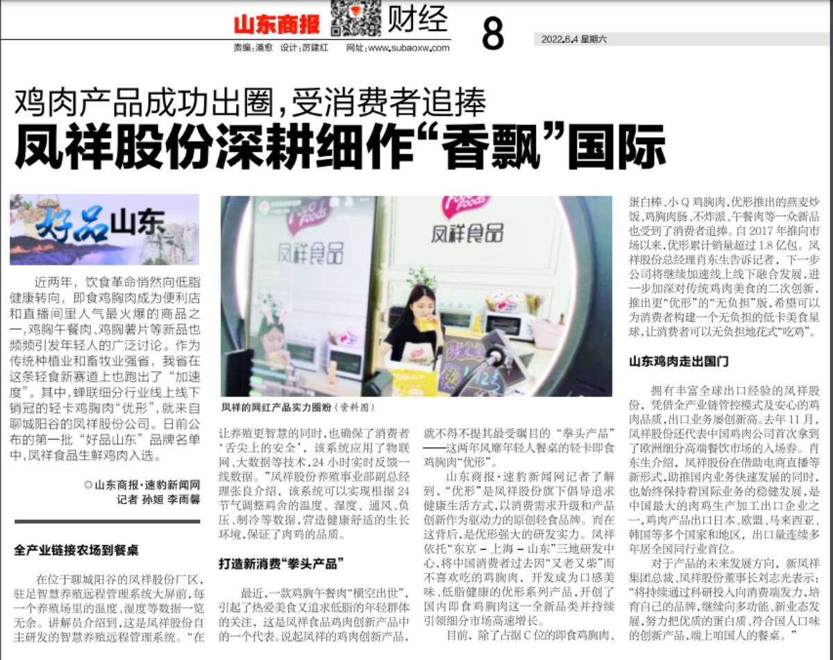 优发国际|随优而动一触即发