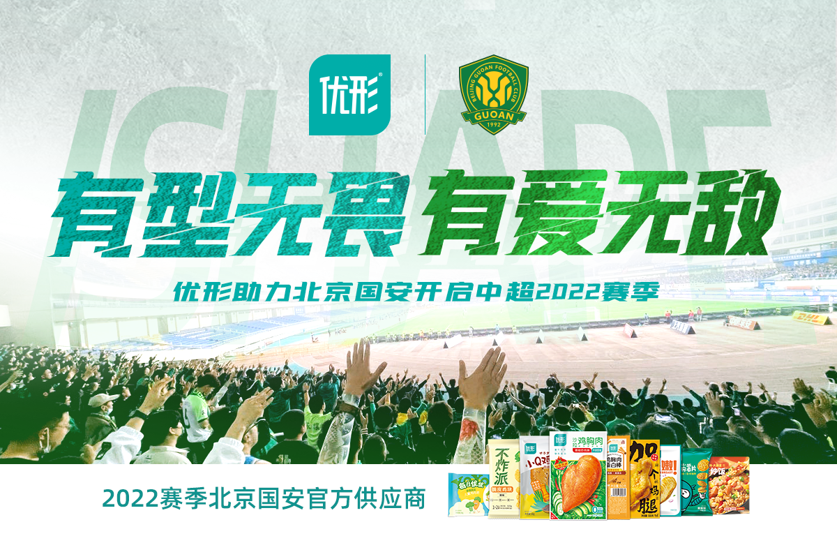 优发国际|随优而动一触即发