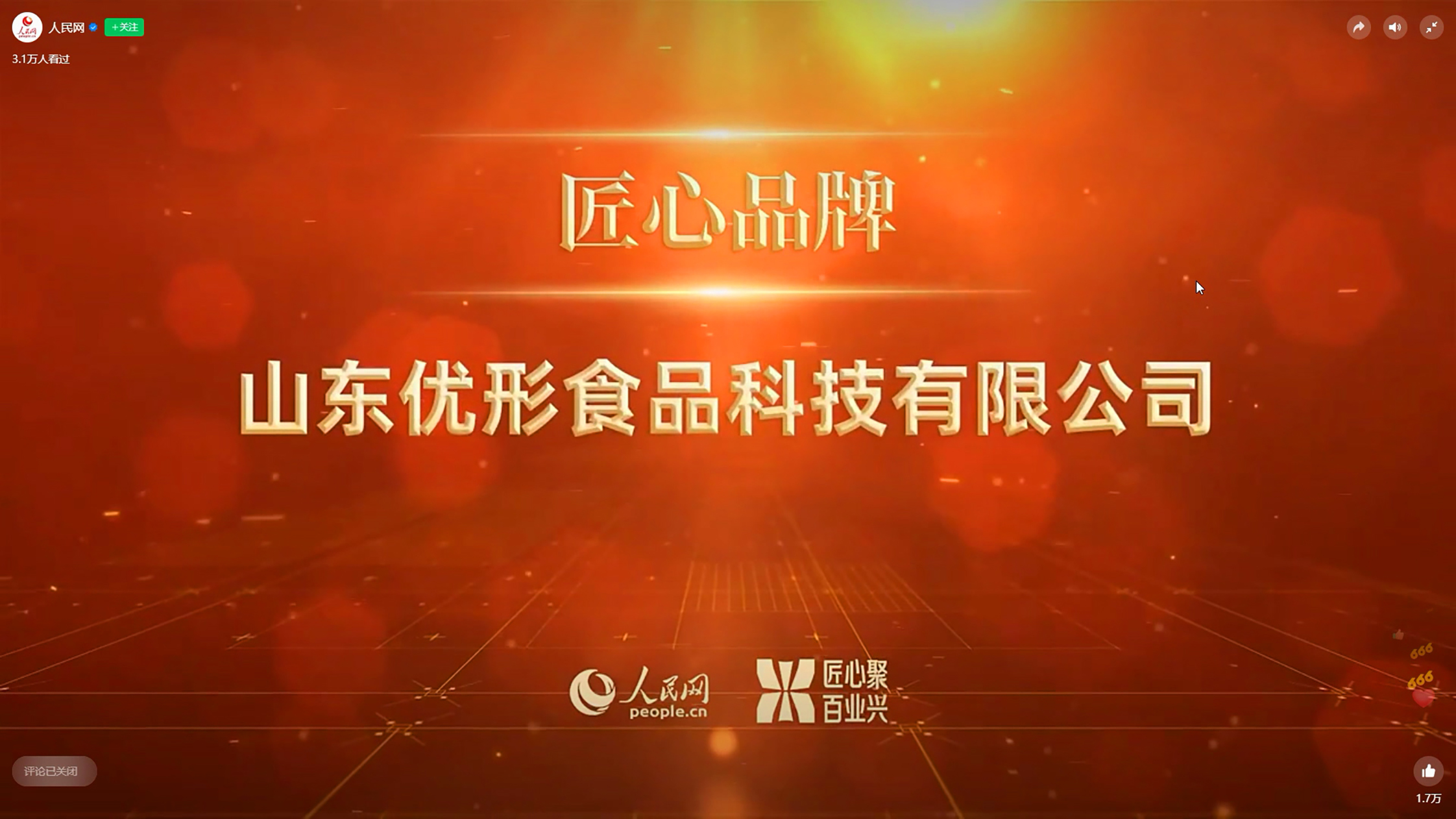 优发国际|随优而动一触即发