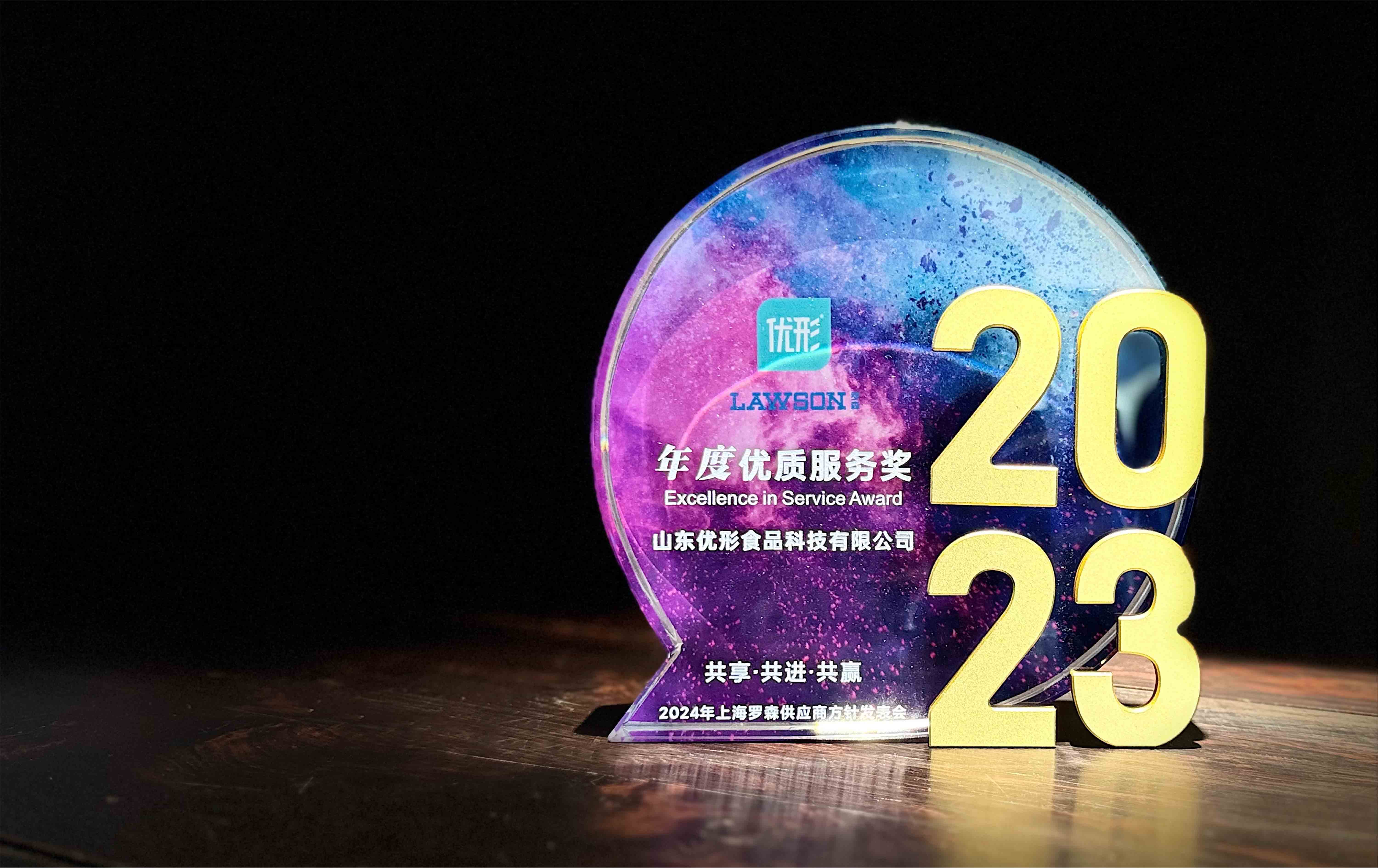 优发国际|随优而动一触即发