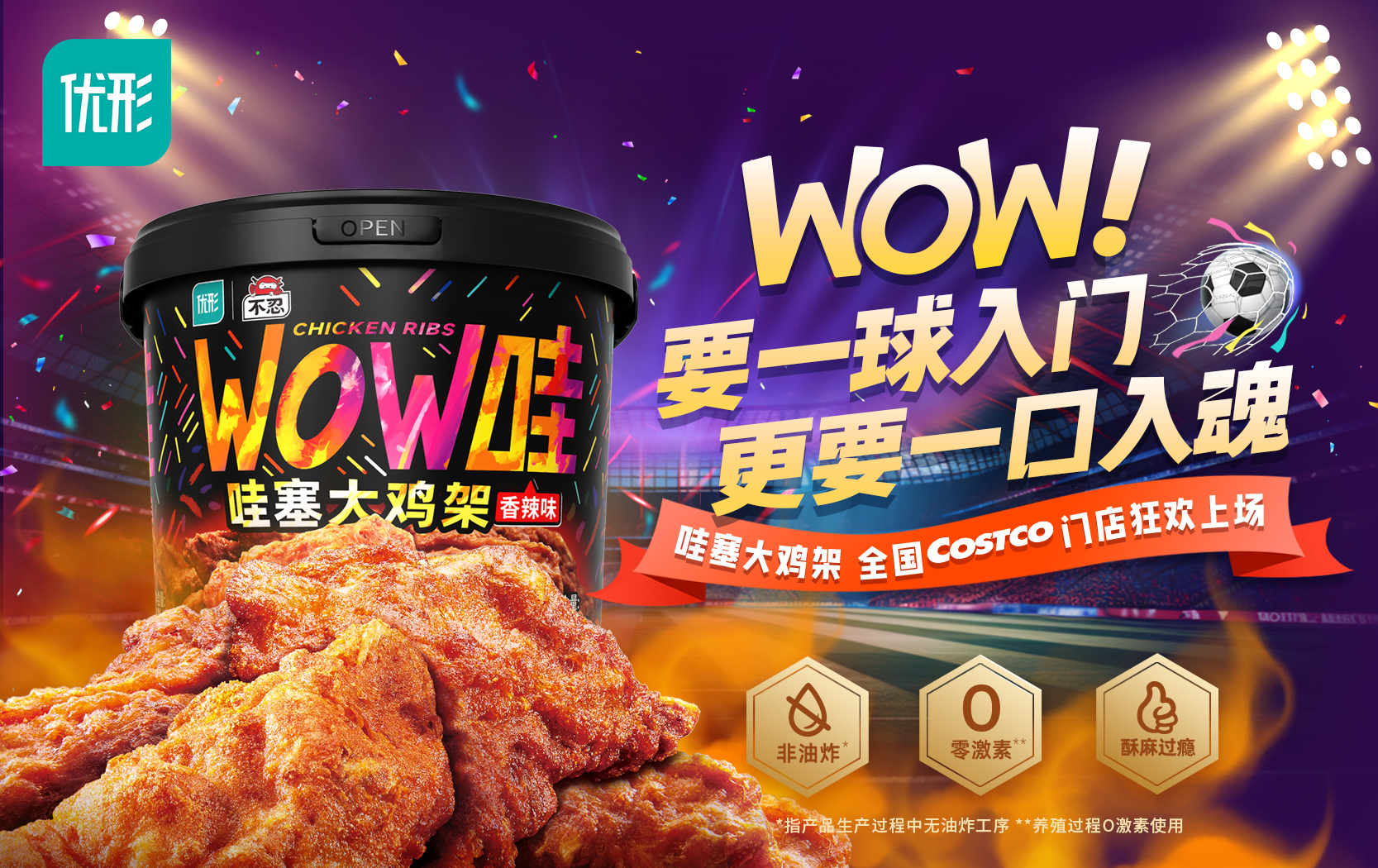 优发国际|随优而动一触即发