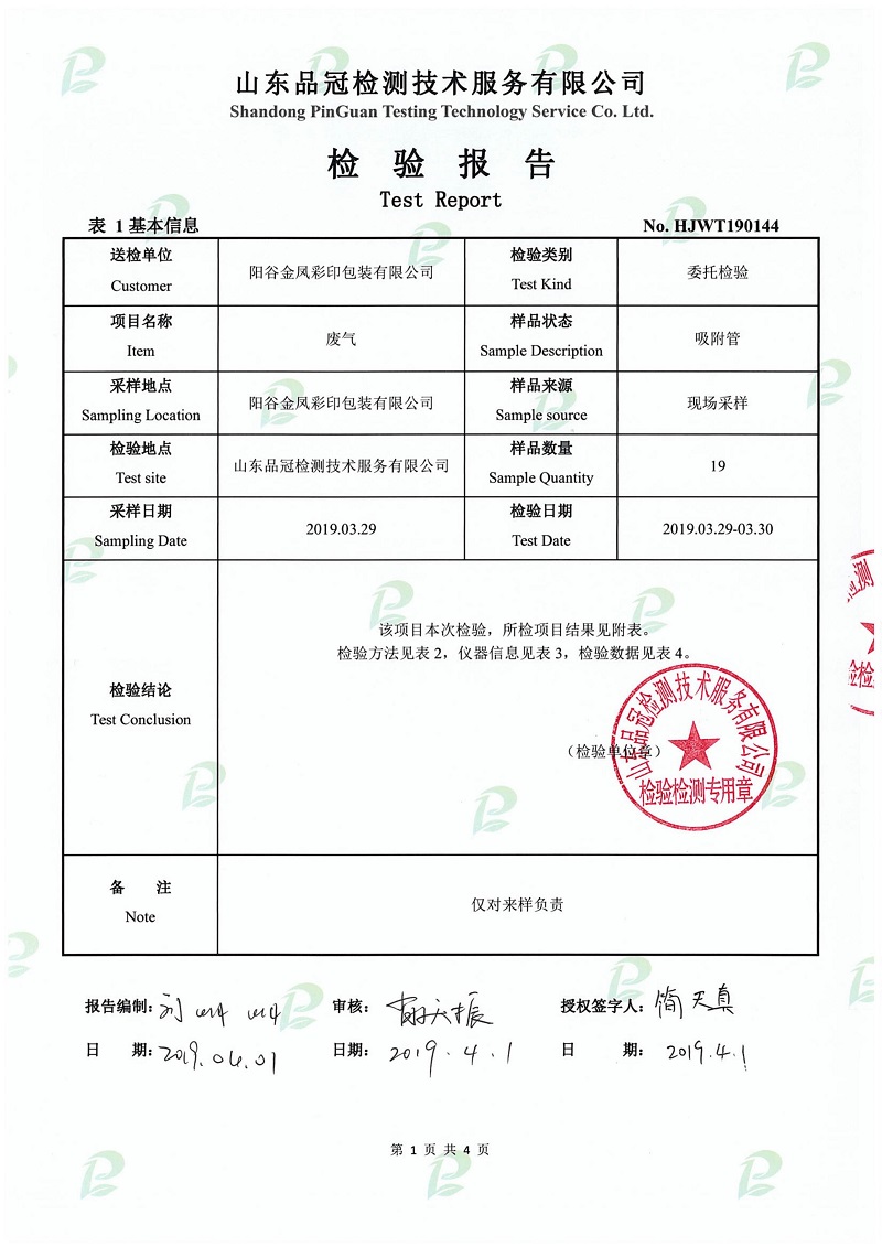优发国际|随优而动一触即发