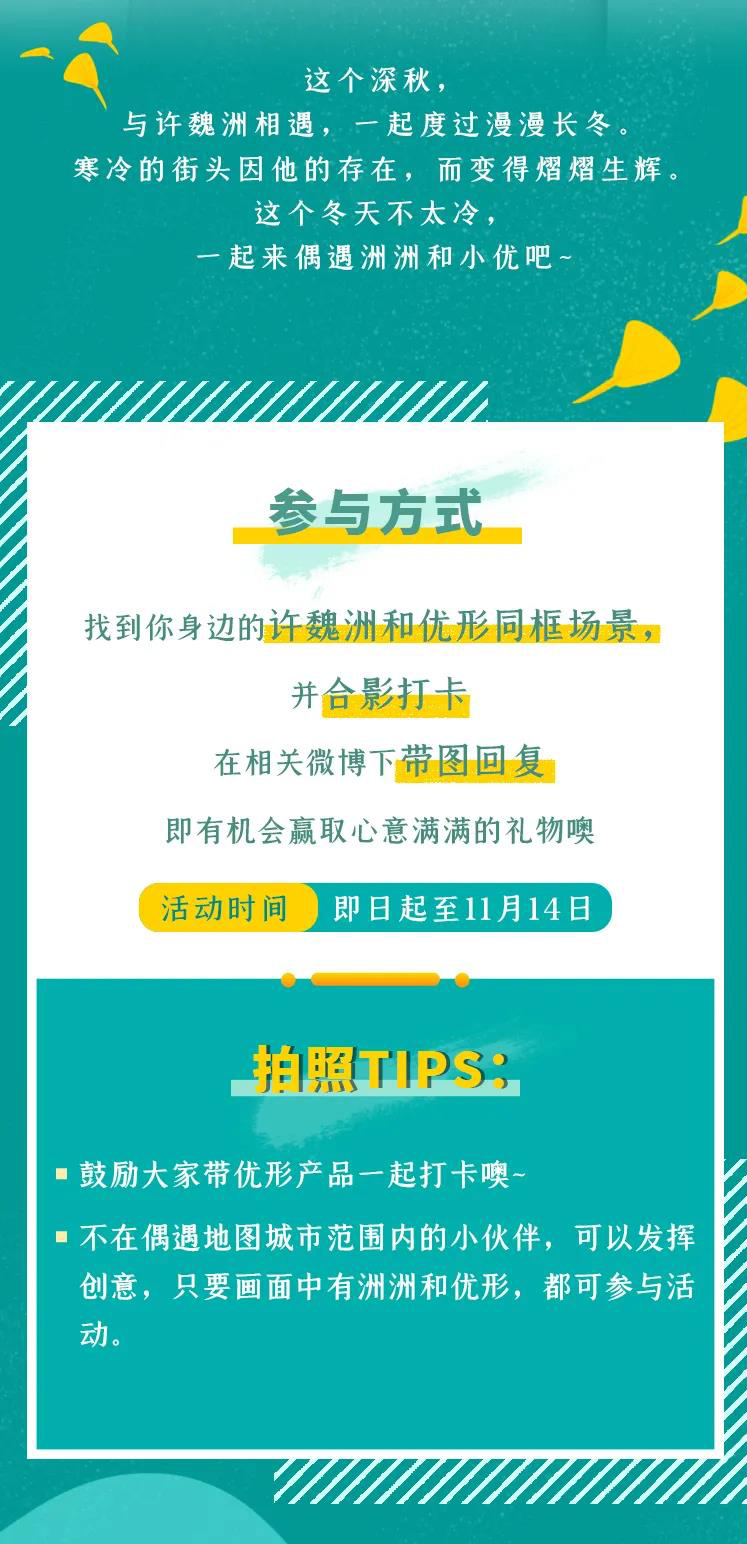 优发国际|随优而动一触即发