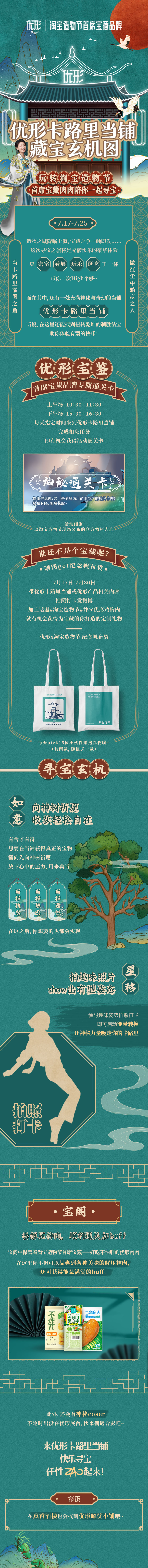 优发国际|随优而动一触即发
