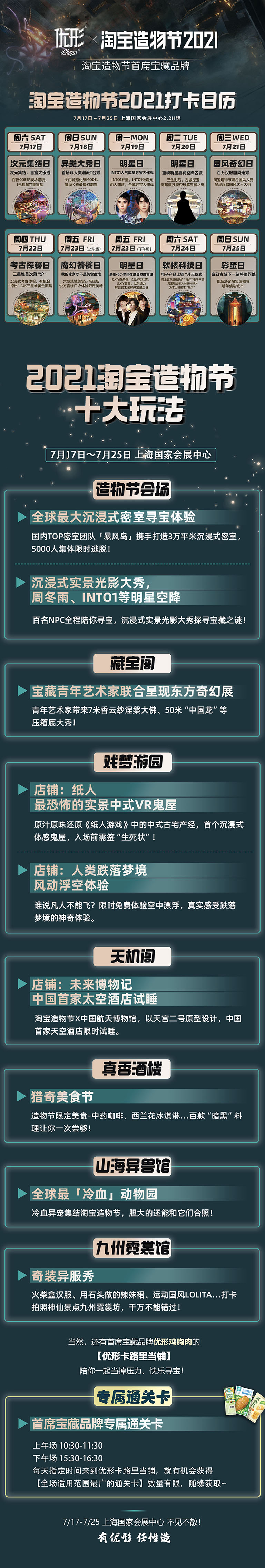 优发国际|随优而动一触即发
