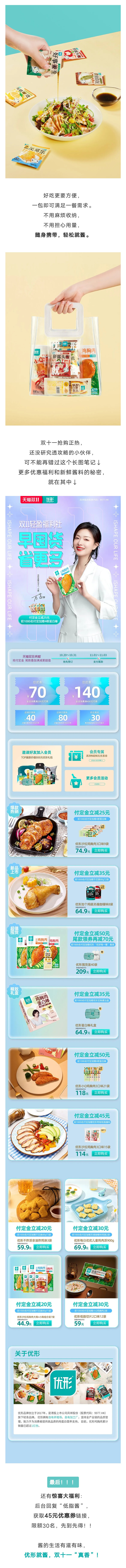 优发国际|随优而动一触即发