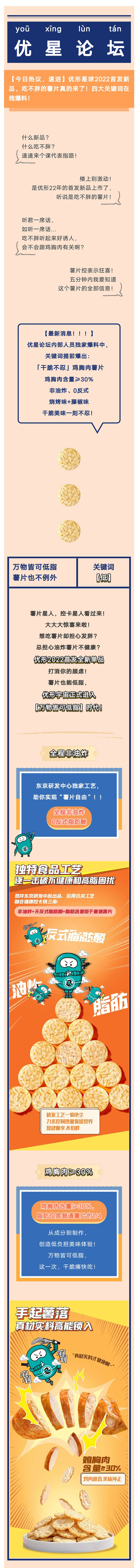 优发国际|随优而动一触即发