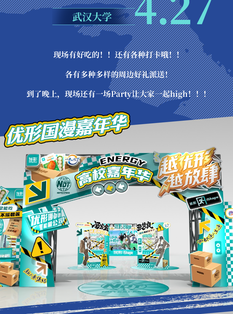优发国际|随优而动一触即发