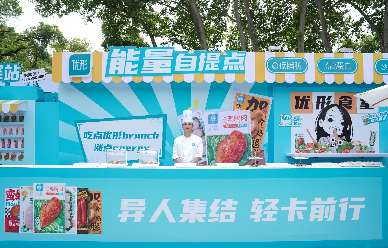 优发国际|随优而动一触即发